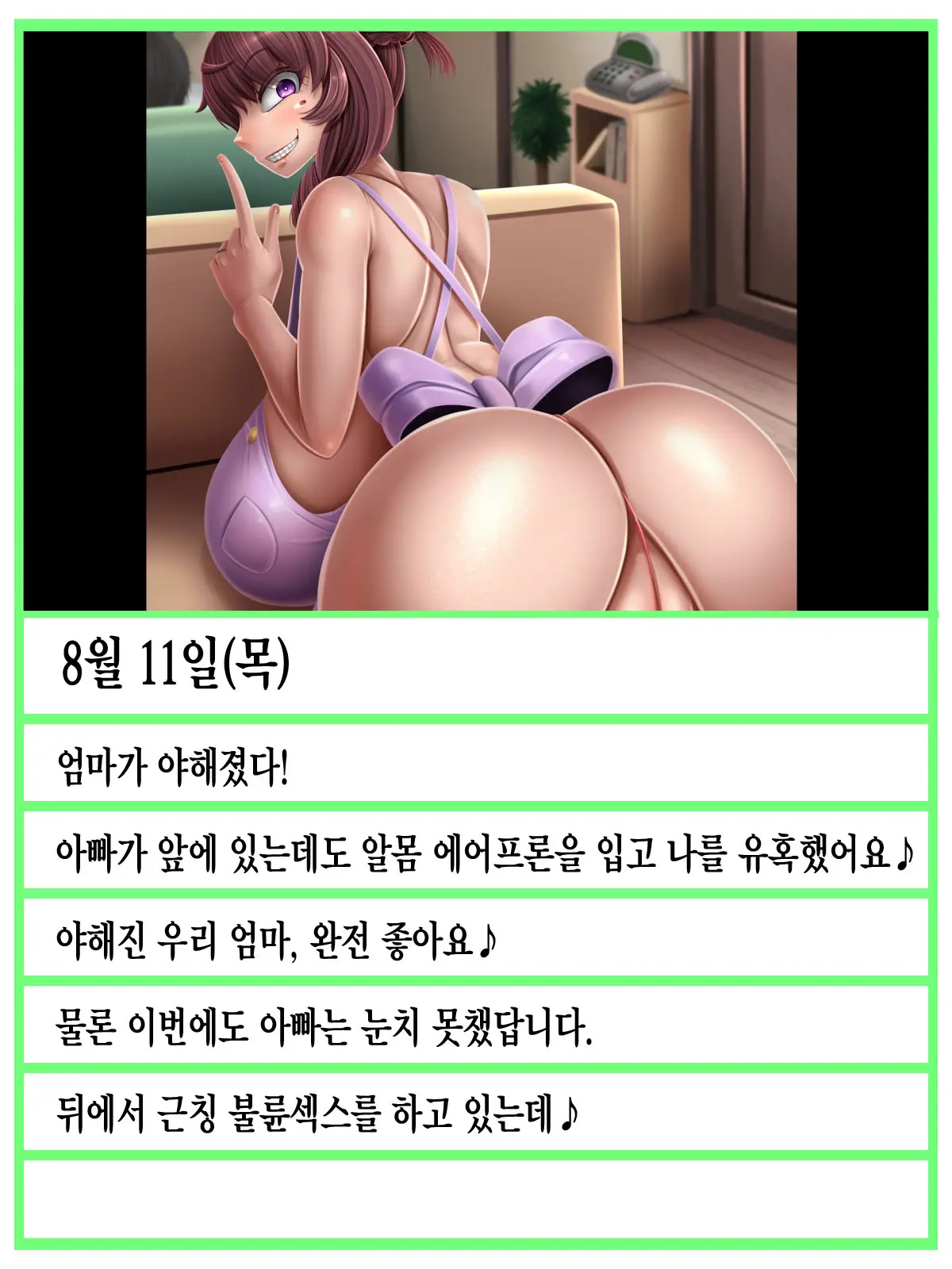 Futanari Musume No Dekashiri Mama NTR Nikki
